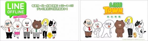 超级大ip:日本line-friends仅靠表情包一年赚30亿
