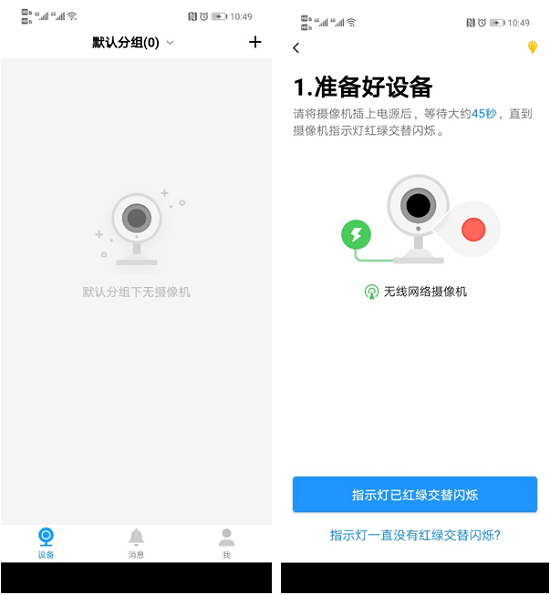 360全方位守护安全tplink无线监控摄像头评测