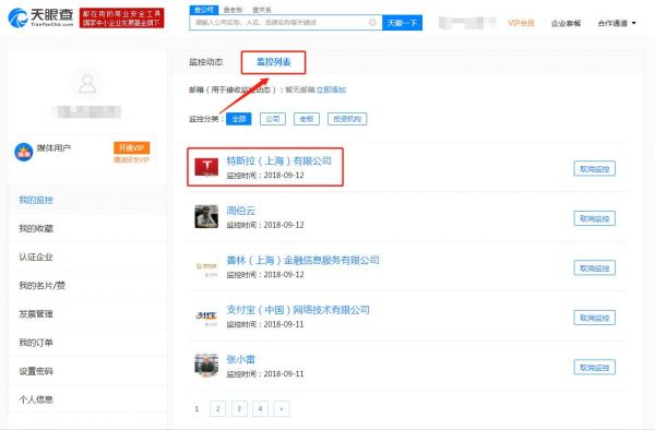 如何删除天眼查公司的风险（天眼查如何删除） 第4张