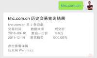 khc.com.cn在爱名网中五位被秒，获利近百倍！