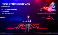 华硕新品电竞显示器“黑科技”，ROG STRIX XG32VQR 惊艳亮相