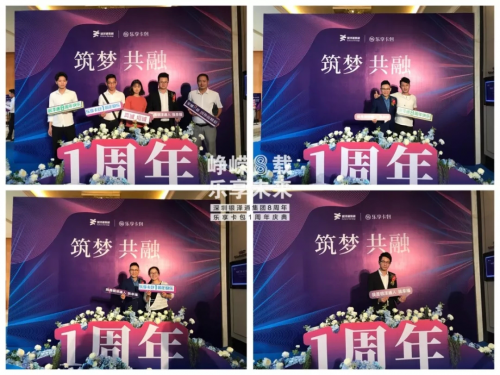 银泽通集团8周年庆典:和你们在一起会走得更远