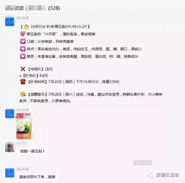 社区团购为什么迅速窜火？越来越多的创业项目浮出水面