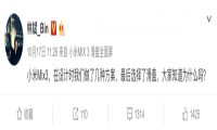 小米总裁林斌微博爆料关键专利，2015年小米就已申请弹出式全面屏专利
