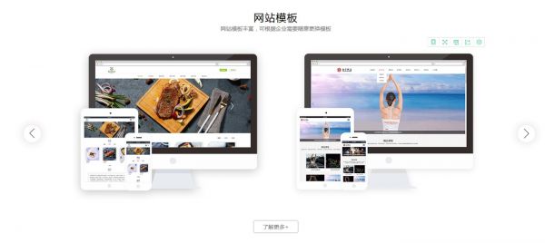 G3云推广一站通企业网站建设 为企业解决网站搭建难题 第2张