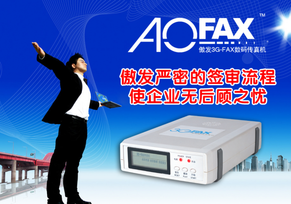 X传真服务器除了无纸化传真还能按流程签章审