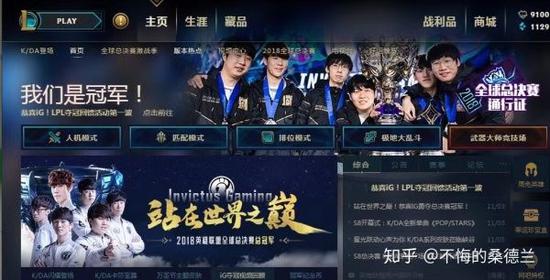 王思聪怒怼腾讯,IG夺冠后腾讯做错了什么?