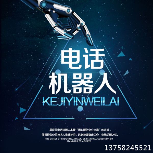 吐鲁番电话机器人哪家好(吐鲁番机电市场在哪里)