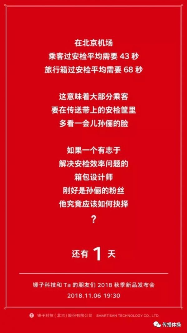 为什么锤子总是写些莫名其妙的文案? 为什么锤子总是写些莫名其妙的文案?