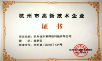 小黑裙瑜伽荣获2018年杭州首批高新技术企业认证