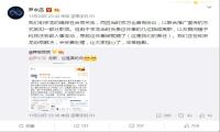 罗永浩回应酷派旗下子公司起诉：正协商解决，会妥善处理