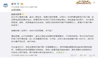 盒马CEO侯毅回应“标签门”：免去上海区总经理职务