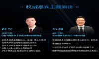 点点客携手中国政法大学举办《电子商务法》社交电商研讨会