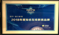格行教育荣膺2018腾讯网“回响中国”年度知名在线教育品牌！