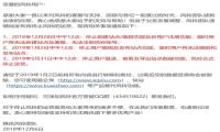 腾讯风铃发布停运公告：2019年5月31日正式停止运营