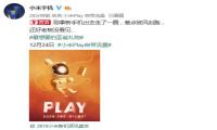 小米Play自带流量：不需要交钱买三大运营商流量？