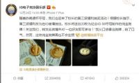 王思聪第三波抽奖，送出20枚为纪念iG S8夺冠制作的纯金狗牌