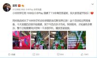 雷军：小米Play挑战吉尼斯世界纪录成功 祝大家圣诞快乐