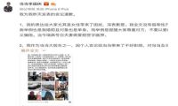 当当李国庆为涉刘强东言论道歉 被网友批评“没诚意”