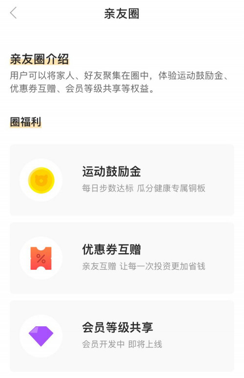 銅板街app推出親友圈引入垂直社交服務提升體驗