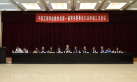 金益金服：中国互金协会召开第一届常务理事会2018年第三次会议