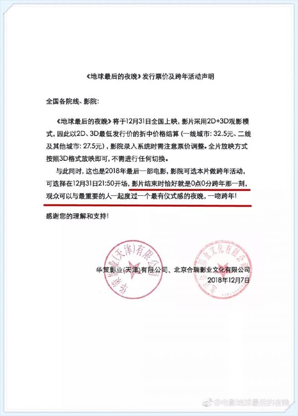 微信图片_20190103092954