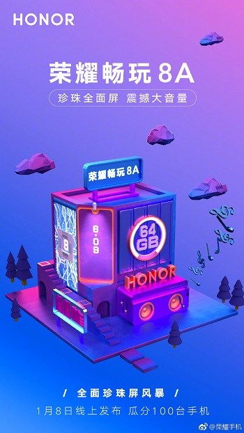 荣耀2019年第一款新品手机畅玩8A 将在1月8日