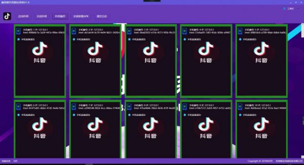 抖音群控系统有用吗?效果如何?
