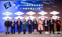 橙家荣膺2018中国年度最佳雇主奖，连续两年获此殊荣