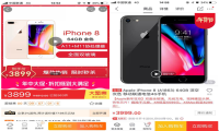 苹果降价谁家最便宜？苏宁iPhone 8 3899元价格最低