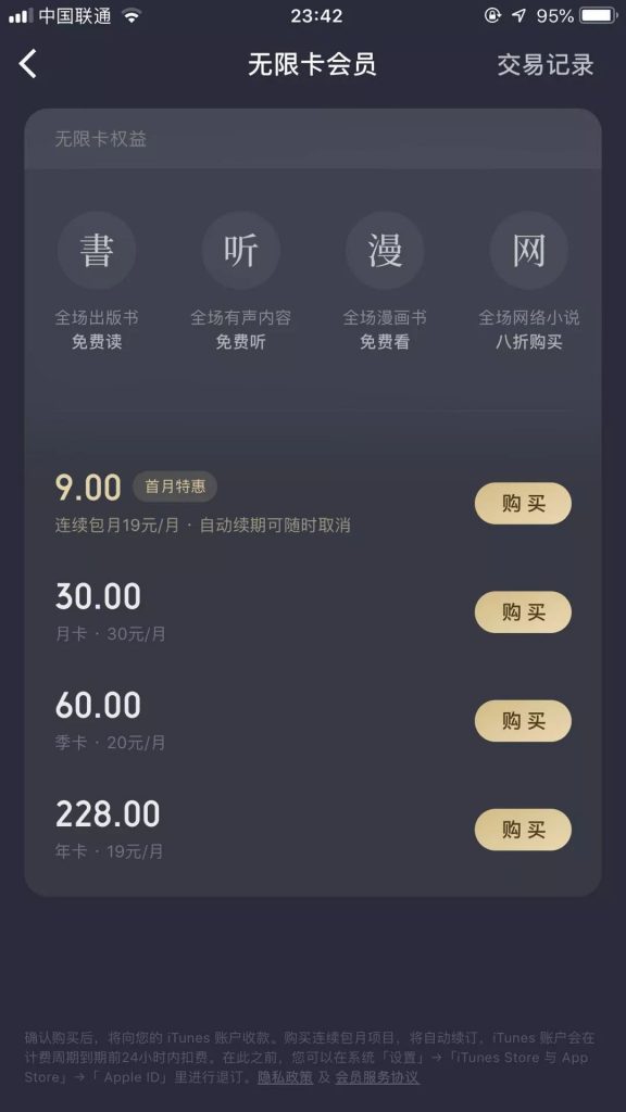 《2019年立的第一个flag,和5种超火的增长黑客玩法》