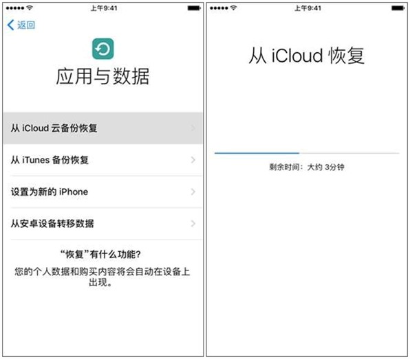 微信聊天記錄怎么恢復(fù)-iCloud