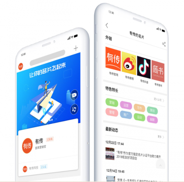 有传:互联网时代,我们普通人如何打造个人IP?