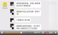 微信好友数算成绩，加到1001人才算及格？