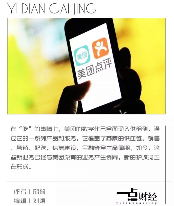 to B新业务:从年报透析美团的“第二增长曲线”