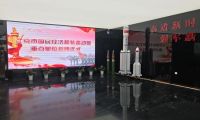 中关村军民融合信息装备产业促进会获批“北京市国民经济和装备动员重点单位”