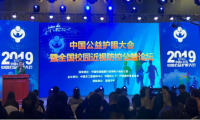 纳晶科技量子点舒眼屏亮相2019中国公益护眼大会