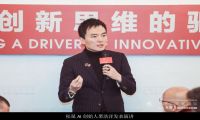 松鼠AI创始人栗浩洋出席亚布力中国企业家论坛 用人工智能培养面对未来的人才
