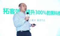 小名片亮相“中国软件渠道伙伴峰会”，提升企业获客300%受好评