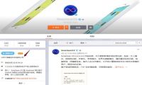 锤子卖身字节跳动？Smartisan OS官微变更认证信息