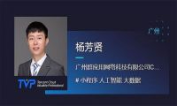 小名片CEO杨芳贤被授予腾讯云最具价值专家