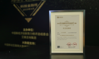 拉卡拉金融荣获2019中国新经济创新势力榜 “最具技术创新科技金融企业”大奖