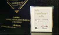 量子保荣获2019中国新经济创新势力榜“最佳金融保险平台”大奖
