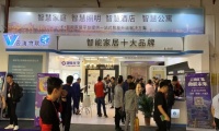 第23届中国·古镇国际灯饰博览会盛大开幕 云海物联受邀