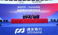浦发银行与Convertlab签订投资意向 落地科技合作共同体首个投资项目