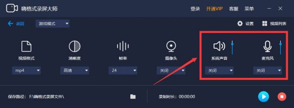 录屏怎么录声音?嗨格式录屏大师录屏方法