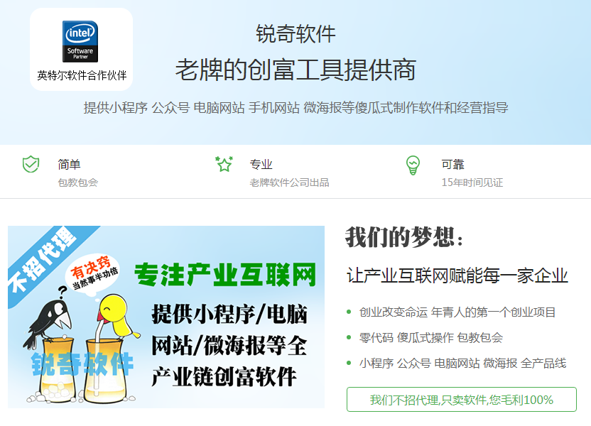 项目优势