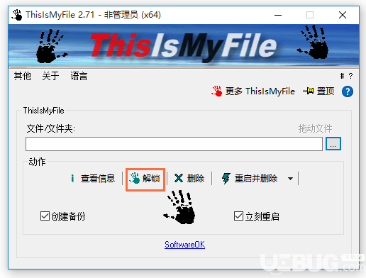 ThisIsMyFile文件解锁工具使用方法介绍