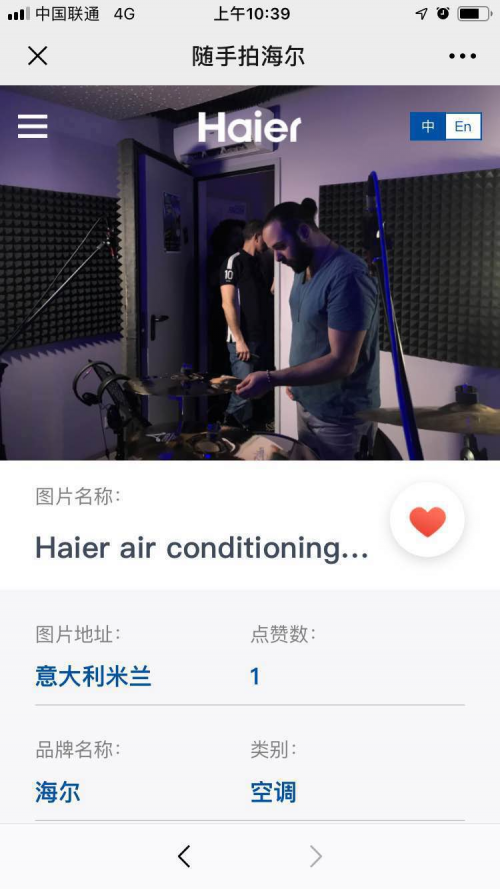 随手拍海尔海尔空调让意大利录音室有风无声