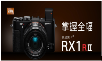 拍摄大美风光索尼黑卡相机RX1RM2保留更多细节